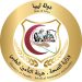 The 5th Scientific Conference on Medical Responsibility to be held from 25 to 26 November in Tripoli
