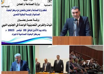 ‘‘The Promising Mining Potentials and Opportunities in Southern Libya, Fezzan’’: Workshop