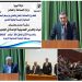 ‘‘The Promising Mining Potentials and Opportunities in Southern Libya, Fezzan’’: Workshop