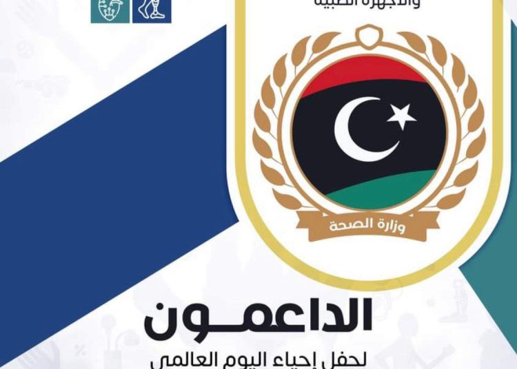 International Medical Engineering Day Conference and Exhibition, Tripoli 5 to 6 December