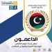 International Medical Engineering Day Conference and Exhibition, Tripoli 5 to 6 December
