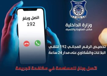 192 free emergency call service restarted after decades of inactivity