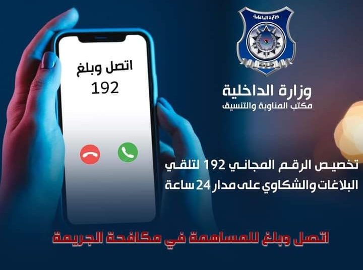 192 free emergency call service restarted after decades of inactivity