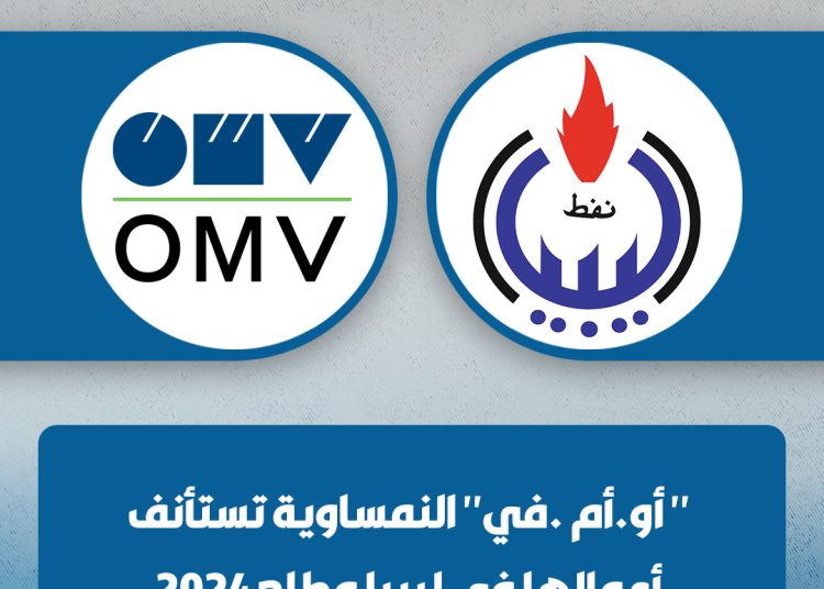 OMV To Resume Its Libya Oil Exploration Operations In February 2024