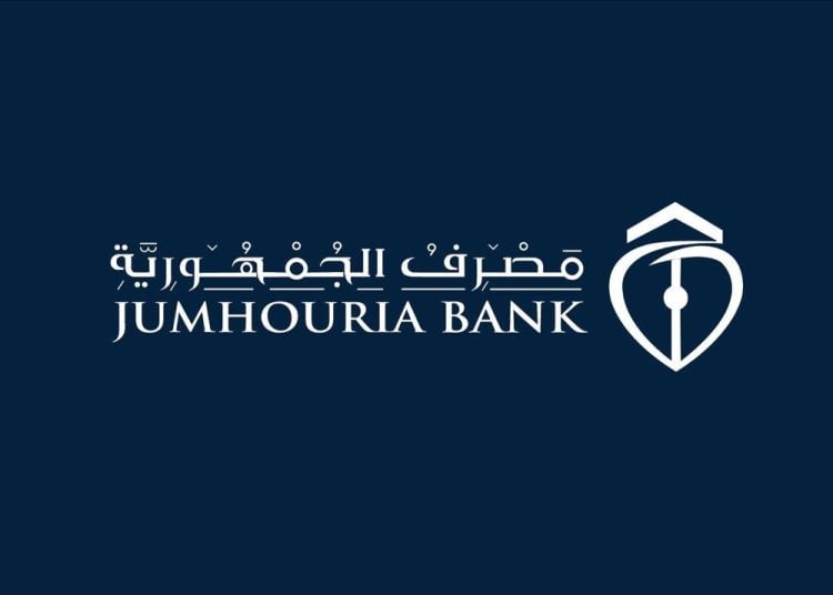 Jumhouria bank main sponsor of Bahrain’s AAOIFI Annual Conference