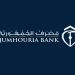 Jumhouria bank main sponsor of Bahrain’s AAOIFI Annual Conference