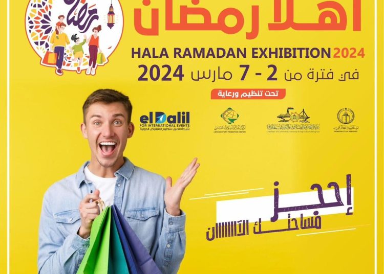 Hala Ramadan shopping exhibition – Benghazi 2 to 7 March