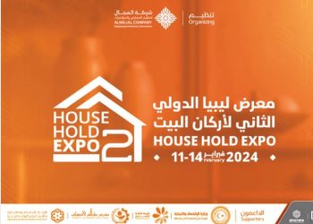 Household Expo 2024 to be held from 14 to 15 February in Tripoli