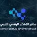 Digital Lab launches “Innovations Map” to connect Libya’s digital innovators