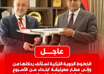 After a near 10-year hiatus: Turkish Airlines to resume direct flights to Tripoli Mitiga next Thursday 28 March