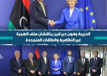 Aldabaiba meets EU Commission President Ursula von der Leyen – migration and energy discussed