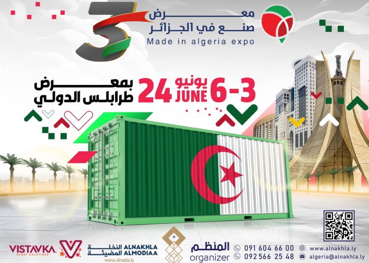The ‘‘Made in Algeria 3’’ exhibition will be held from 3 to 6 June at the Tripoli International Fairgrounds.