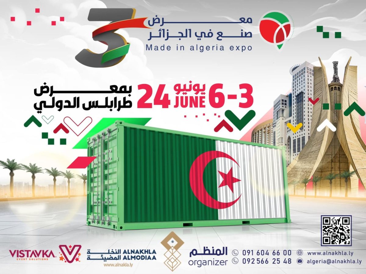 The ‘‘Made in Algeria 3’’ exhibition will be held from 3 to 6 June at the Tripoli International Fairgrounds.