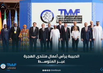 16 African, Mediterranean and European states participate in Tripoli’s Trans Mediterranean Migration Forum