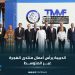 16 African, Mediterranean and European states participate in Tripoli’s Trans Mediterranean Migration Forum