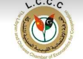 Libyan Chinese Chamber for Economic Cooperation to hold meeting to discuss further economic cooperation