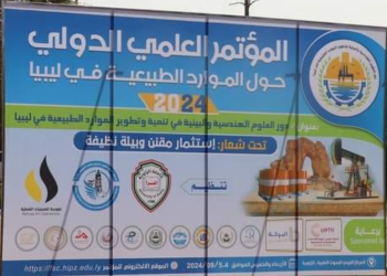 International Scientific Conference on Natural Resources in Libya – Zawia from 4 to 5 September