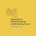 Libya School of Internet Governance concludes its first enrolment in Tripoli
