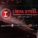 Libya Steel Expo will be held in Misrata from 5 to 7 October