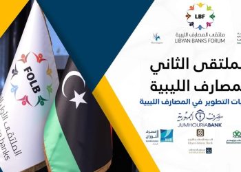 The Second Libyan Banking Forum will be held on 13 October in Tripoli