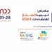 Libya Construction Expo 2024 will be held from 28 to 31 October at Tripoli International Fairgrounds