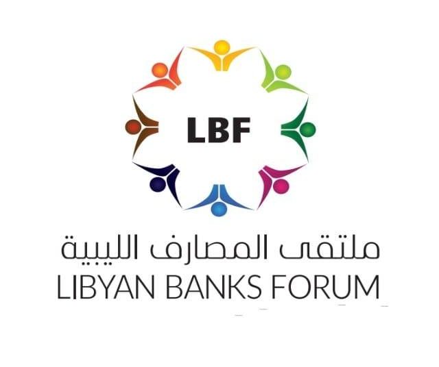 تم إطلاق منتدى البنوك الليبي في طرابلس: 13-14 أكتوبر