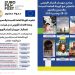 Euro Film Festival will be held in Tripoli from 24 to 28 November