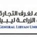 Libyan General Union of Chambers to lead delegation to Rome’s Arab Italian Trade Forum on 28 January 2025
