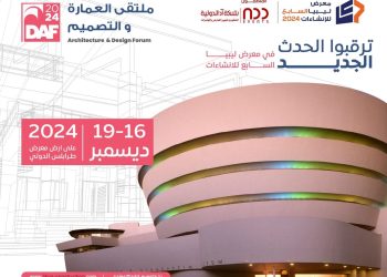 7th Libya Construction Exhibition: 16 to 19 December at Tripoli International Fairgrounds