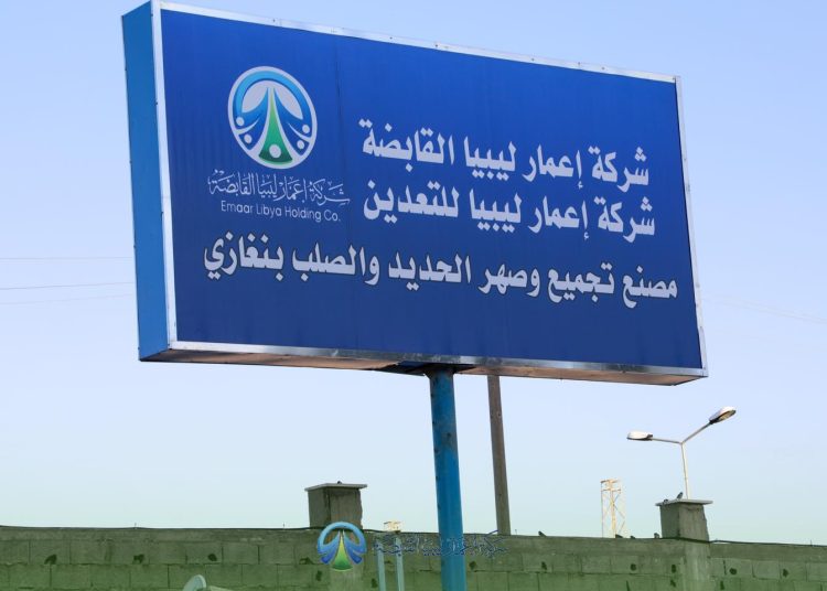 Preliminary operation work of Benghazi Iron and Steel Assembly and Smelting Plant launched