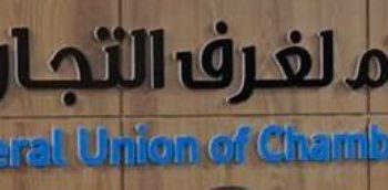 Pilot test of the Foreign Trade Information Point platform “Tasheel” for Libya Trade Network launched