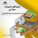 Use of card and e-payments on the increase – helping to resolve Libya’s bank cash liquidity problem