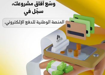 Use of card and e-payments on the increase – helping to resolve Libya’s bank cash liquidity problem