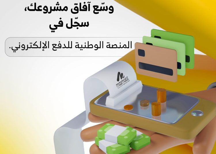 Use of card and e-payments on the increase – helping to resolve Libya’s bank cash liquidity problem