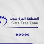 Sirte Free Zone meets Oman Chamber of Commerce at Oman Agrofood 2024