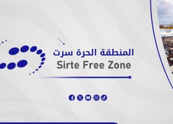 Sirte Free Zone meets Oman Chamber of Commerce at Oman Agrofood 2024