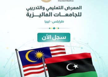 Malaysian Universities fair to be held at Janzour Graduate Studies Academy, Tripoli – 22 to 23 February