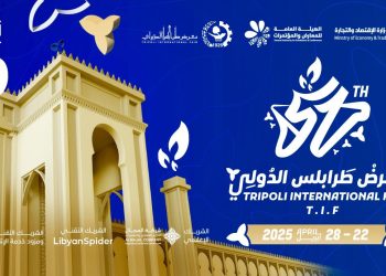 Countdown to the 51st Tripoli International Fair‎ – to be held from 22 to 28 April