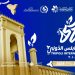 Countdown to the 51st Tripoli International Fair – to be held from 22 to 28 April