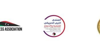 USLBA’s ‘‘Libyan American Forum for Development and Reconstruction’’ starts in Washington D.C. from 28 to 29 April