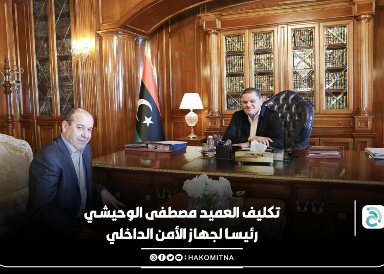 Tripoli PM Aldabaiba appoints Mustafa Al-Wahishi as the new head of the Internal Security Agency