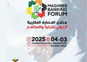 Maghreb Banking Forum‎, Tunis, 4 to 5 May – strengthening economic integration in the Maghreb