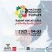 Maghreb Banking Forum‎, Tunis, 4 to 5 May – strengthening economic integration in the Maghreb