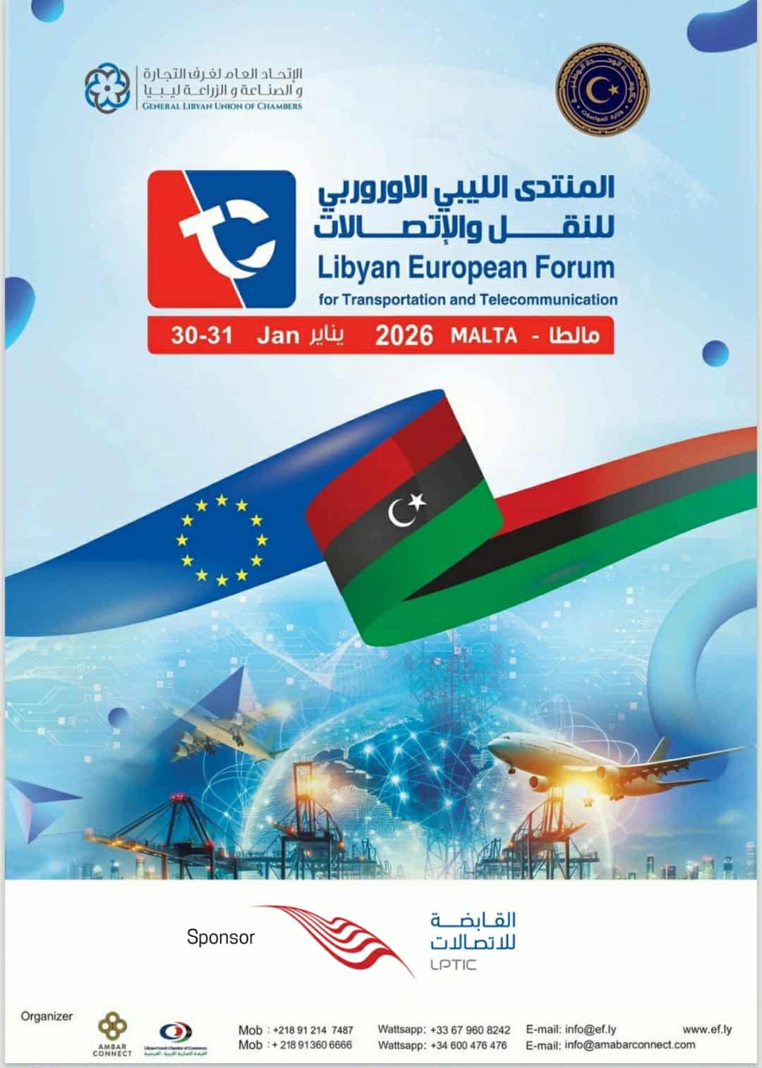 Libyan European Forum for Transport and Telecoms to be held in Malta from 30 to 31 January 2026
