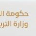 Libya’s Ministry of Education has 600,000 employees, but only 180,000 actually teach – Huge corruption in the printing of the schoolbook