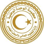 Opening of the first Libyan Exhibition for Scientific Research, Innovation and Investment under the slogan “Towards a Sustainable Knowledge Economy”