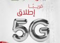 Libya’s state mobile company Almadar to launch 5G services soon
