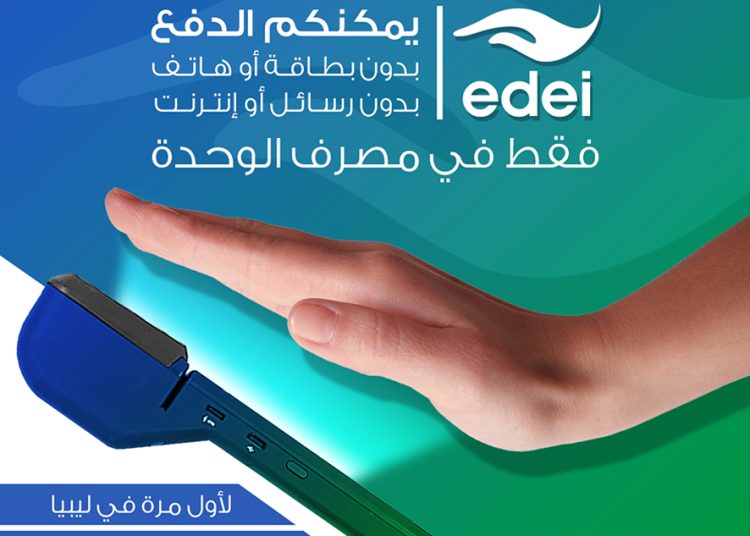 Wahda bank to introduce ‘‘Edei’’ – the first palm-scan payment service in Libya