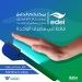 Wahda bank to introduce ‘‘Edei’’ – the first palm-scan payment service in Libya
