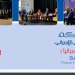 The Libyan Spanish Economic Conference will be held in Madrid, Spain on 23 April